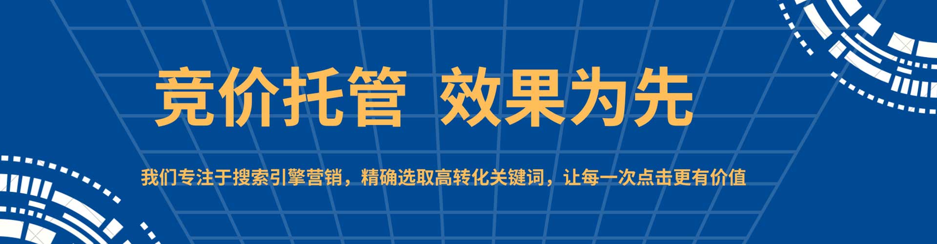 民勤百度包年竞价