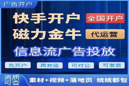竞价广告开户全攻略：企业如何抢占先机